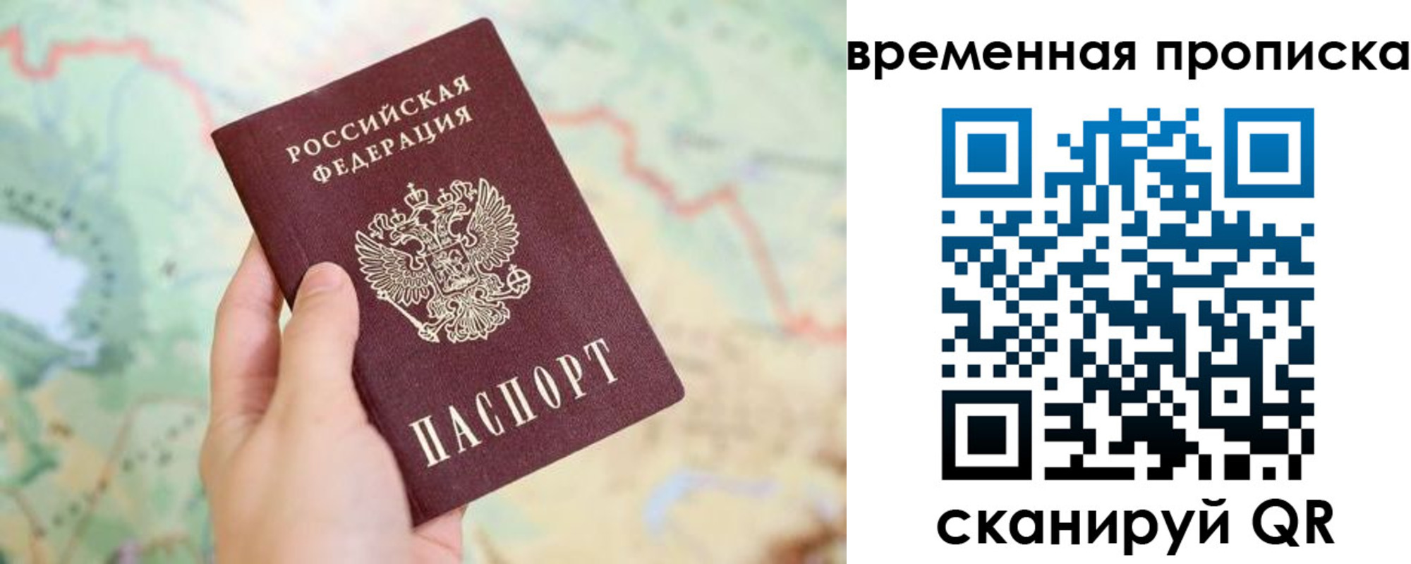 прописка для кредита в Ногинске
