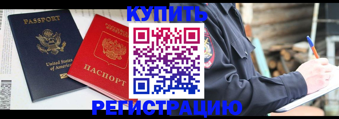 временная регистрация собственник в Ногинске