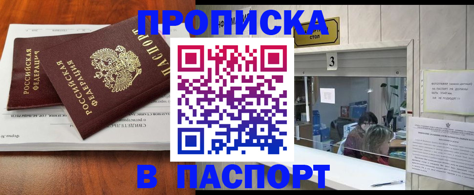 временная регистрация поиск в Ногинске