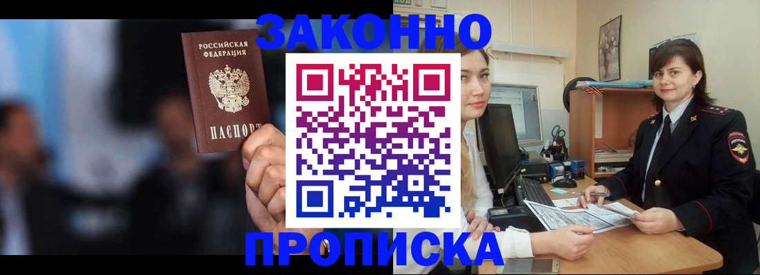 прописка иностранных граждан в Ногинске