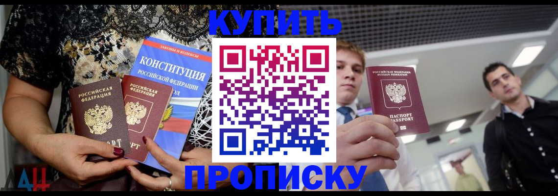 временная регистрация собственник в Ногинске