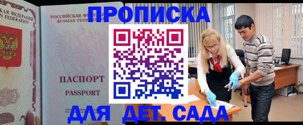 временная регистрация в Ногинске
